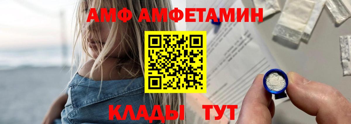 Амфетамин  Амфетамин 97%  Вход с VPN  Октябрьский 