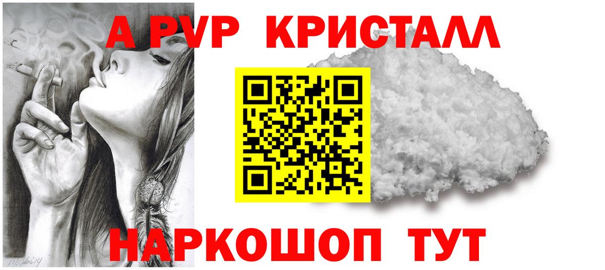 Альфа ПВП  Альфа ПВП Соль  Alpha PVP Соль  Вход с VPN  Октябрьский 