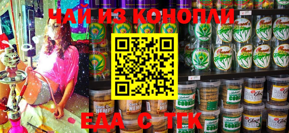 Canna-Cookies конопля Октябрьский