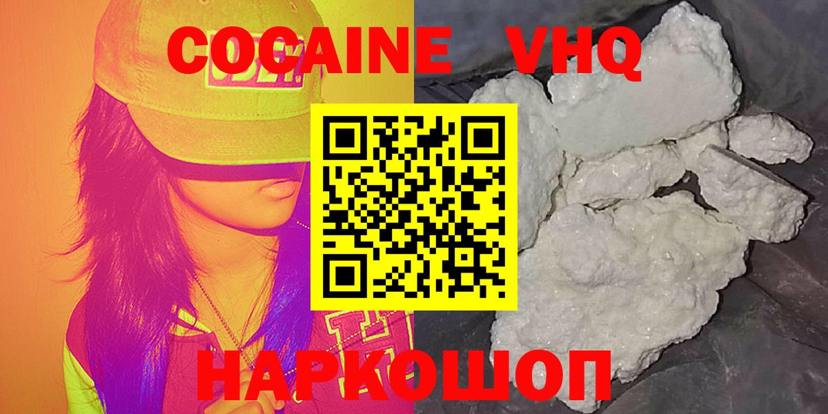 сколько стоит  COCAIN 99%  Вход с VPN  COCAIN VHQ  Октябрьский 