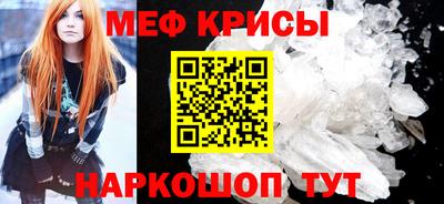 метамфетамин Ставрополь