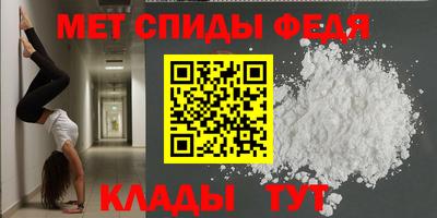 метамфетамин Ставрополь