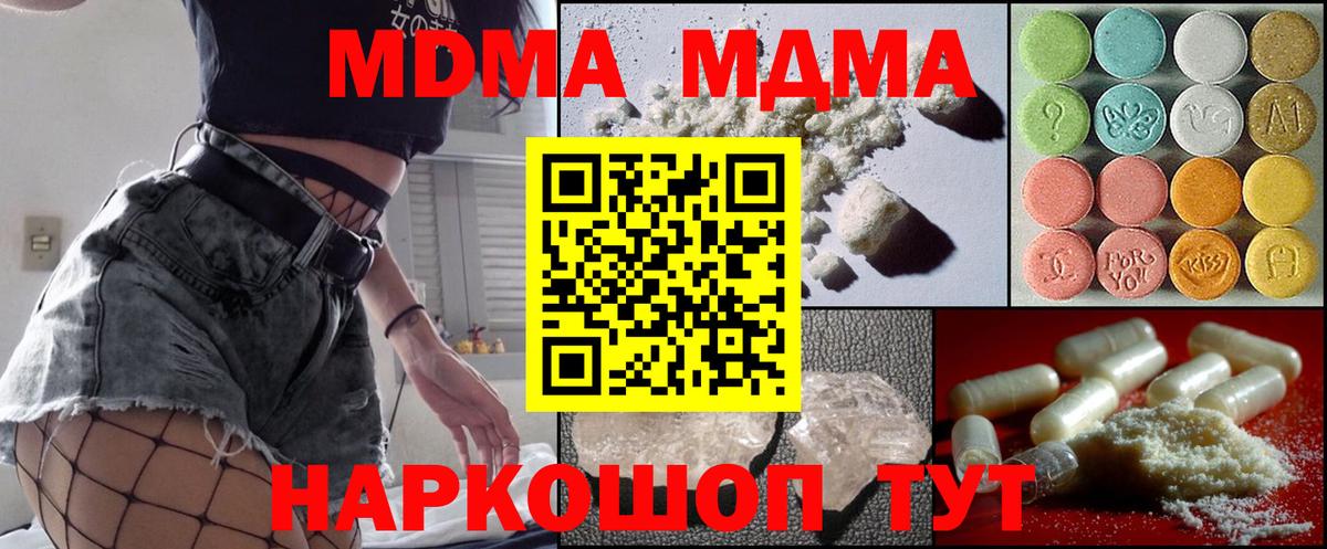MDMA  МДМА Molly  MDMA VHQ  Вход с VPN  Октябрьский 