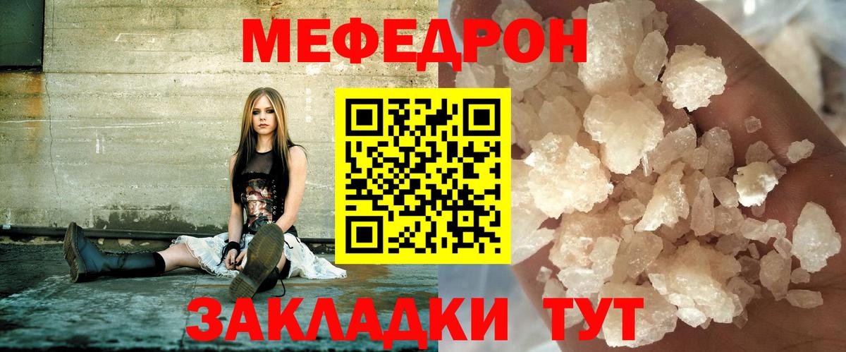 Мефедрон кристаллы Октябрьский