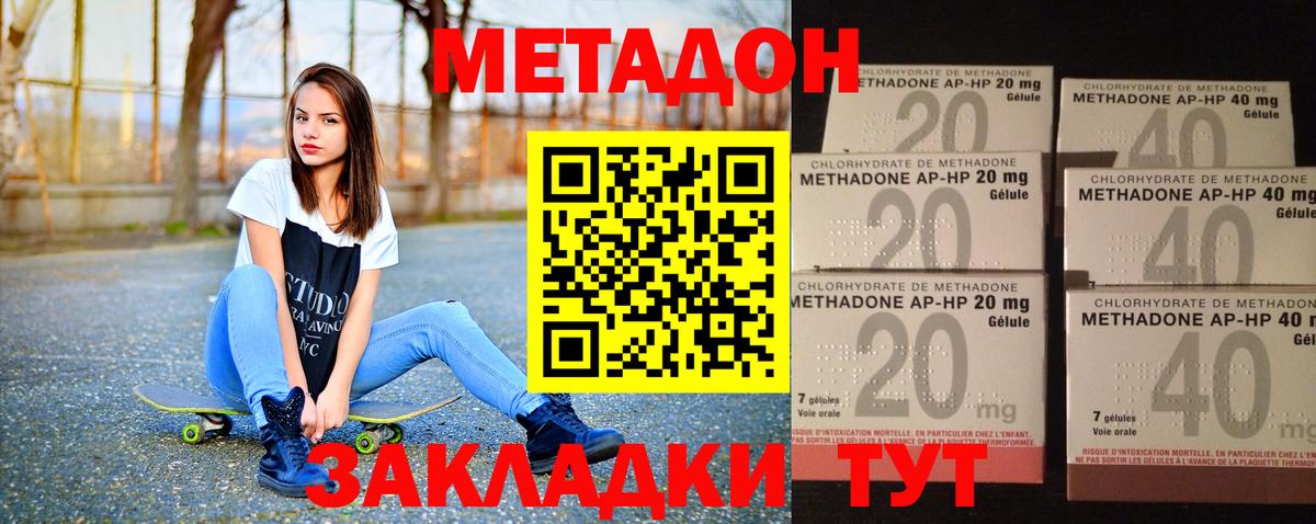 Метадон мёд  OMG рабочий сайт  Октябрьский  Вход с VPN 
