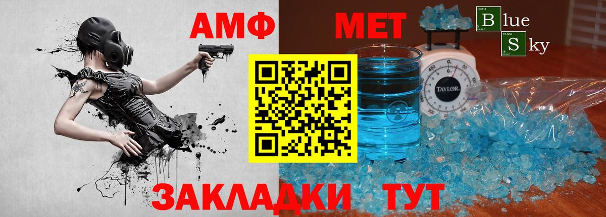 Метамфетамин мет Октябрьский