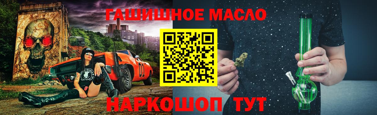 Октябрьский  закладка  ТГК жижа  Вход с VPN  ТГК гашишное масло 