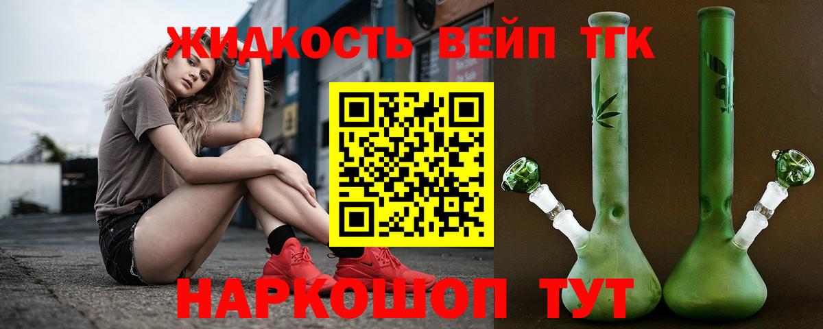 ТГК вейп Октябрьский