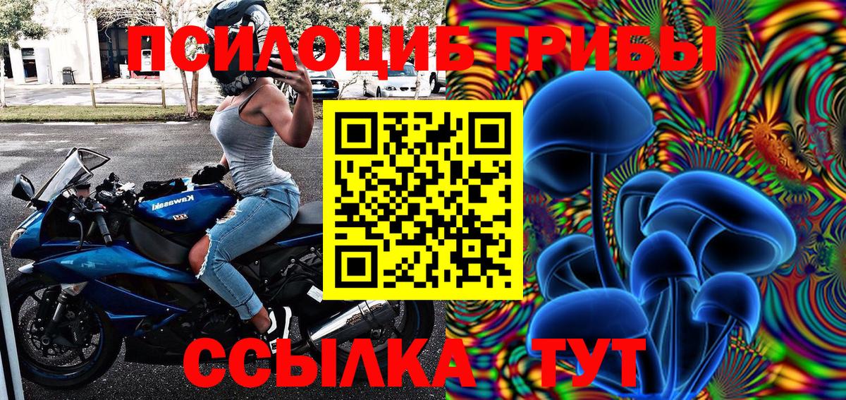 Галлюциногенные грибы MAGIC MUSHROOMS Октябрьский