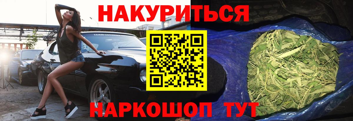 Шишки марихуана LSD WEED  Марихуана семена  Октябрьский  Вход с VPN  Бошки марихуана план 